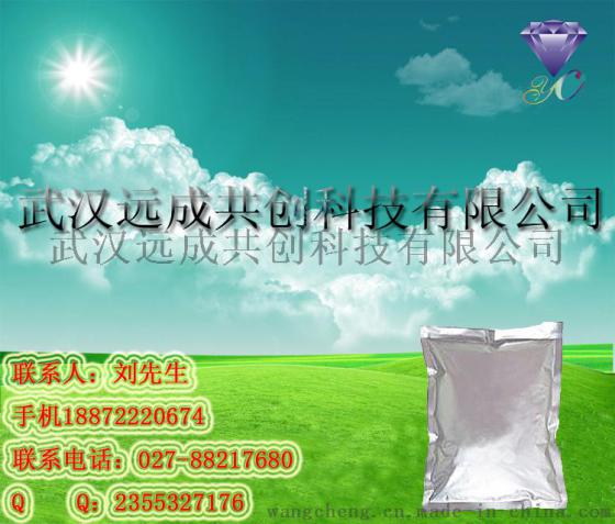 厂家供应 N-乙酰基咪唑 武汉武昌