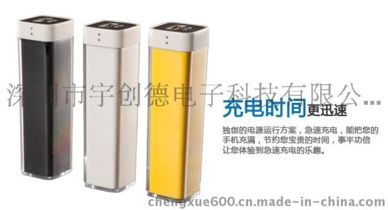 公模手机移动电源生产批发 广告礼品充电宝定做工厂