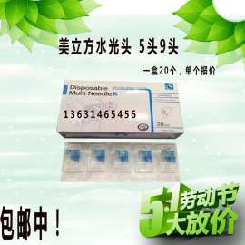 韩国恩盛 美立方水光针头 5针 9针 新款水光针五针头 水光针耗材