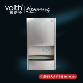 2016新款弧面入墙式不锈钢烘手器 福伊特VOITH HS-8521A