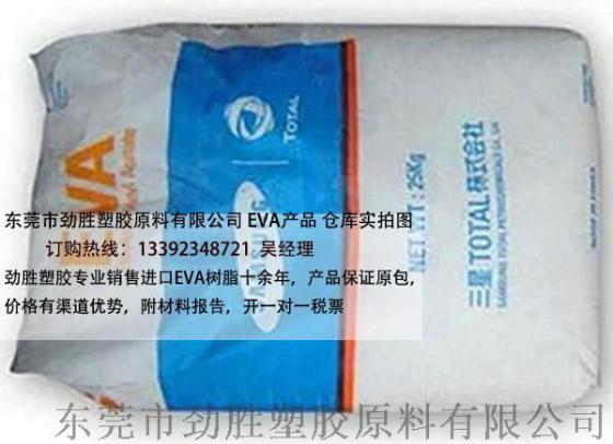 DuPont ELVAX EVA树脂 770 Ethylene Vinyl Acetate