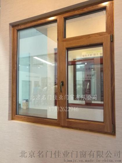 隔音铝木复合门窗 铝木复合门窗价格