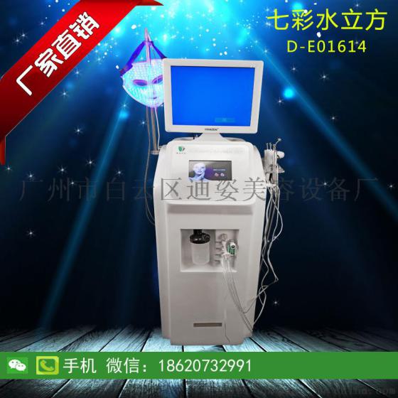 迪姿直销 七彩水立方水氧仪 注氧水氧仪 脸部补水仪器 优惠促销补水仪器