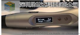 （厂家直销）晟世达2代3D打印笔
