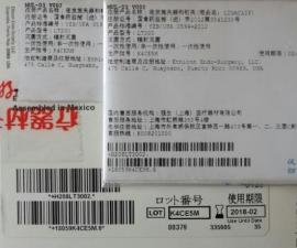美国强生速即纱再生氧化纤维素W1913T