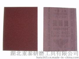 厂家直销 国产24-600#棕刚玉页状砂布