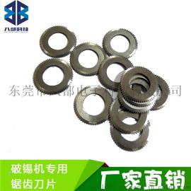 直销厂家华唯品牌HW-376VC破锡机专用刀片