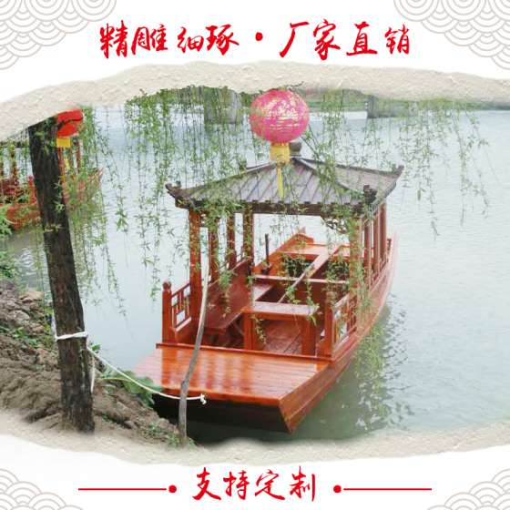 楚风木船出售山东菏泽电动观光船公园游船玻璃钢船