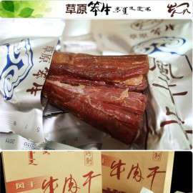 牛肉干