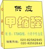 甲缩醛 （二甲氧基甲烷）