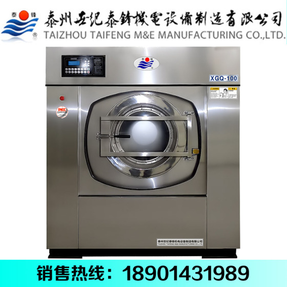 卧式工业水洗机，大型不锈钢水洗机