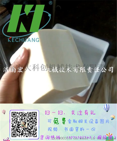 冲浆板豆腐机，全自动板豆腐机器选宏大冲浆嫩豆腐机厂家，效率高产量大服务好价格优惠