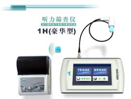 手持式听力筛查仪/新生儿听力筛查仪