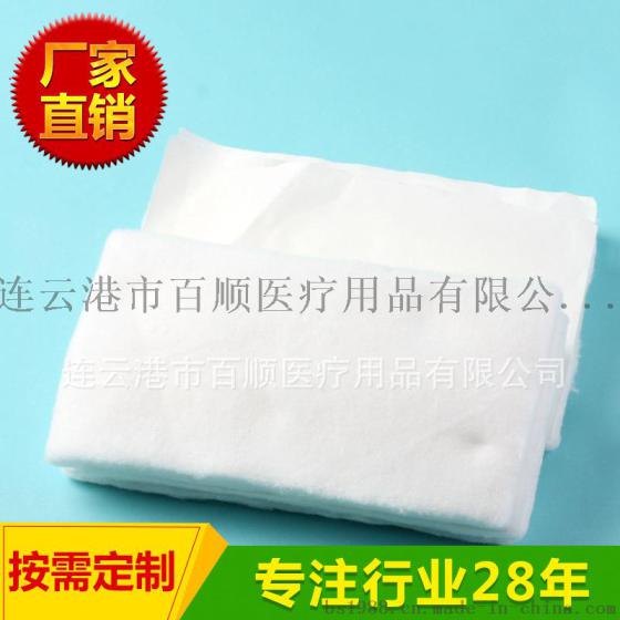 化妆棉 500g 一次性棉片 卸妆用品 美容美妆 医用脱脂棉片