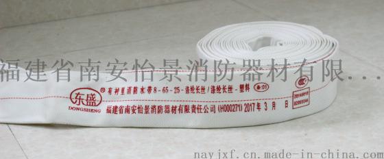 消防水带 农用水带 定制水带