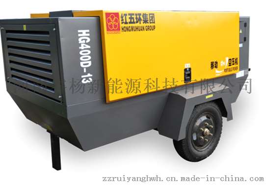 红五环牌HG425D-8中小型移动螺杆空压机 12立方螺杆空压机