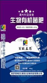 百欧盖恩果树专用型