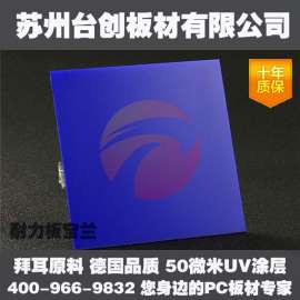 六盘水市遵义市赤水市PC阳光板 耐力板 采光瓦  颗粒板