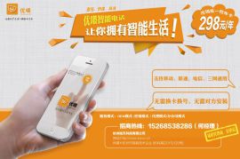 网络电话哪家好，优喂网络电话和触宝网络电话有什么不一样
