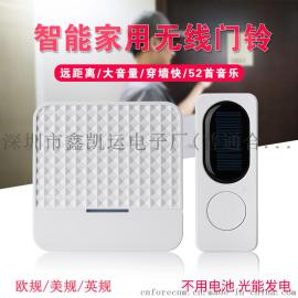外贸爆款太阳能无线电子门铃智能无线遥控家用防水一拖一门铃福康