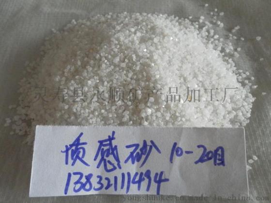 水处理石英砂，河北水处理石英砂厂家，水处理石英砂价格