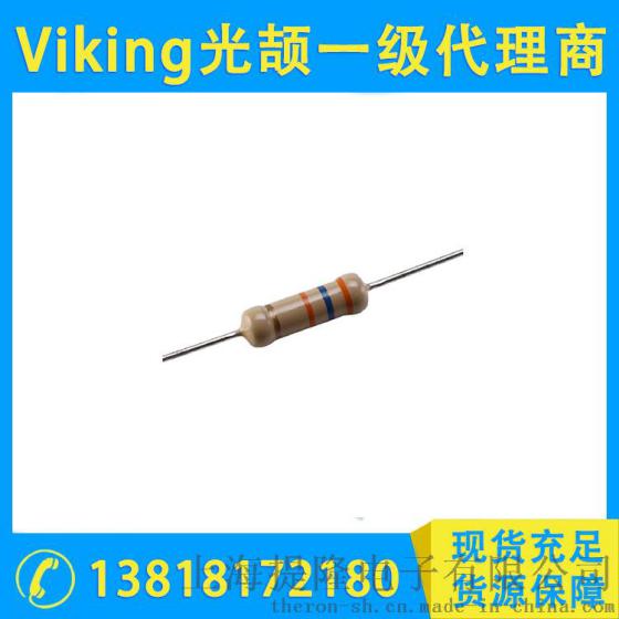 Viking光颉电阻， CFR插件式碳膜电阻，精密电阻