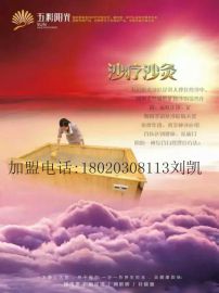 沙灸床加盟 夏天沙灸 五彩阳光沙灸