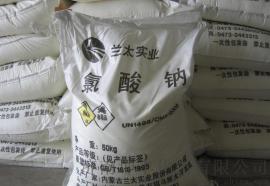 99%氯酸钠最新价格 氯酸钠济南供应商