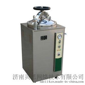 山东立式高压蒸汽灭菌器 价格