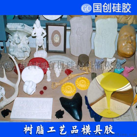 耐用的树脂工艺品摆件模具用的硅胶