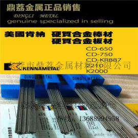 CD-K3109高硬度肯纳钨钢 CDK3109冲头钻钨钢板 冲压模具肯纳钨钢条