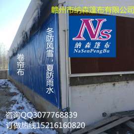 养殖场保暖透光卷帘布猪场防风雪雨水窗帘布