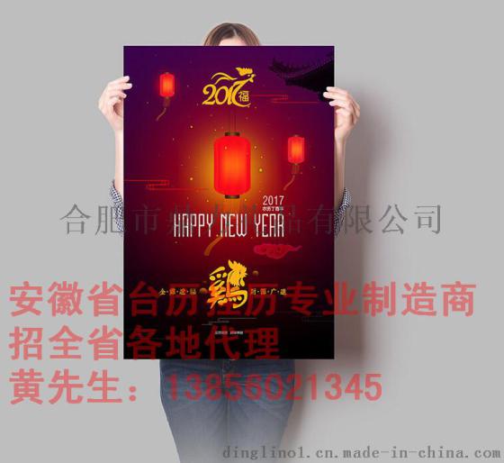 合肥哪里有台挂历生产厂家台历定做