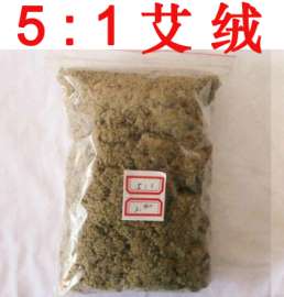 南阳艾和堂 5: 1艾绒批发 艾绒厂家直销 三年陈优质艾绒 艾灸专用