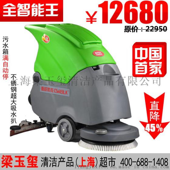 体育馆用洗地机,电动全自动洗地机,电瓶洗地机