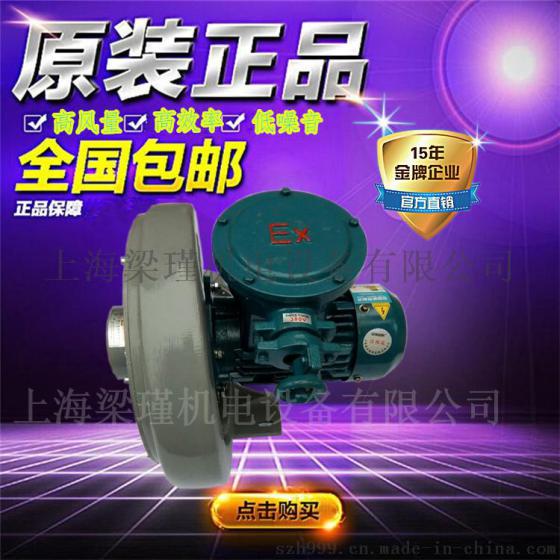 防爆鼓风机选型，粉尘防爆中压风机价格