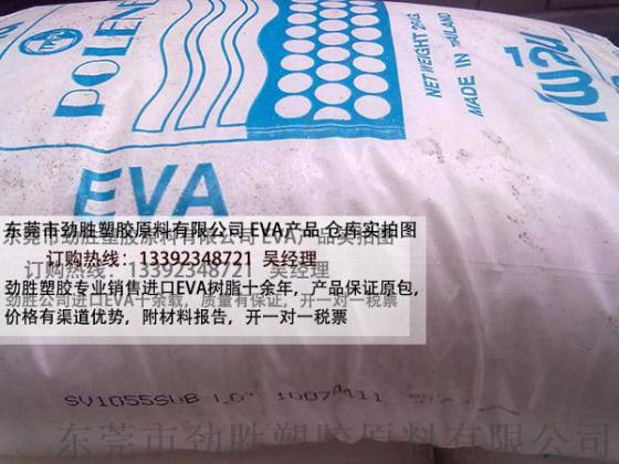 杜邦eva的检验报告，杜邦EVA树脂 205W