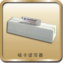 专业制作磁条卡厂家、广州磁条读卡器公司