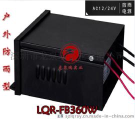 龙泉瑞AC12V360W防雨环形变压器 360W防雨环牛环形变压器 环形电源防雨变压器