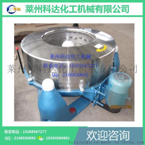 过滤分离设备 离心机三足 莱州科达化工机械