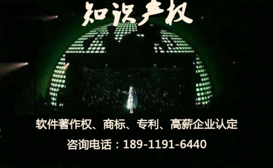 版权著作权软件著作权_咨询电话