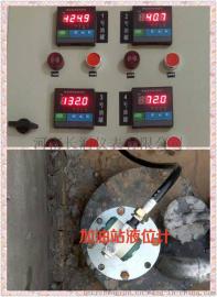 加油站液位仪油罐车液位计工业油位变送器