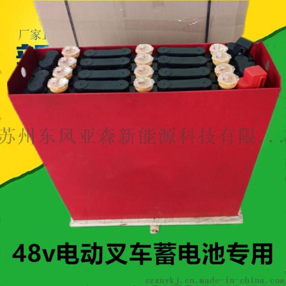电动叉车电瓶蓄电池48v560ah动力电池组