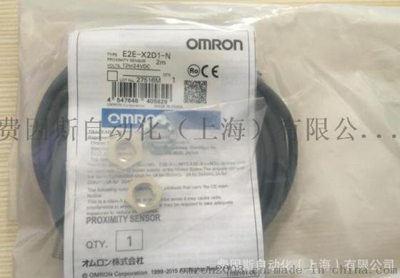 欧姆龙接近开关E2E-X2D1-N 2M 检测距离2mm屏蔽型传感器动作模式 NO