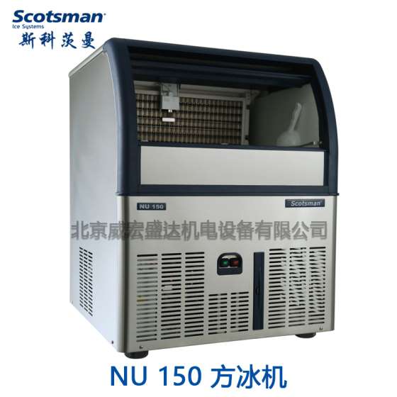 意大利SCOTSMAN斯科茨曼方冰制冰机NU150 咖啡店餐饮制冰机 68kg
