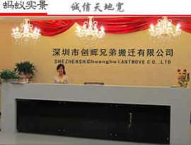 深圳南山香山里搬家公司26394049深圳湾搬家