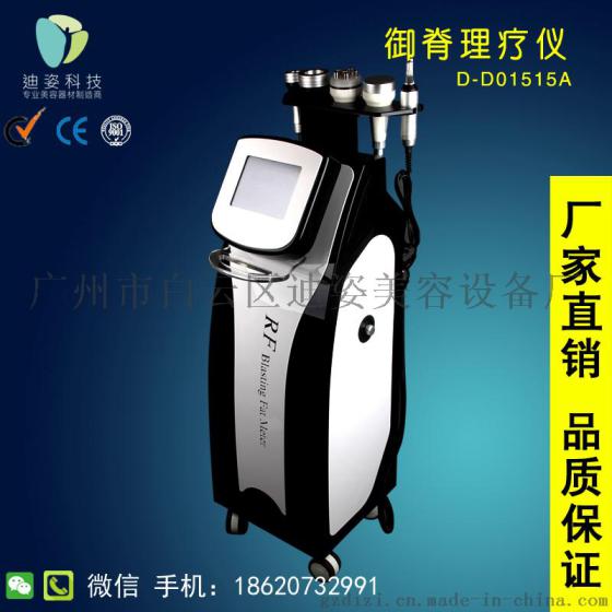 广州迪姿D-D01515A御脊理疗排毒养生仪卵巢保养经络刮痧美容仪器脊椎矫正腰椎疼痛治疗仪智能减肥美体养生仪