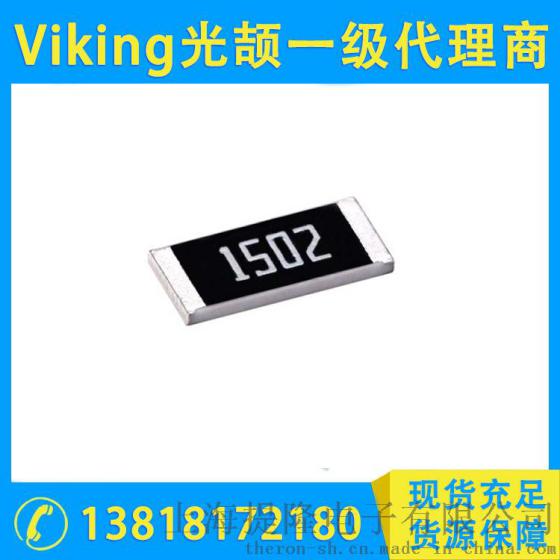 Viking光颉电阻，CR系列厚膜芯片电阻