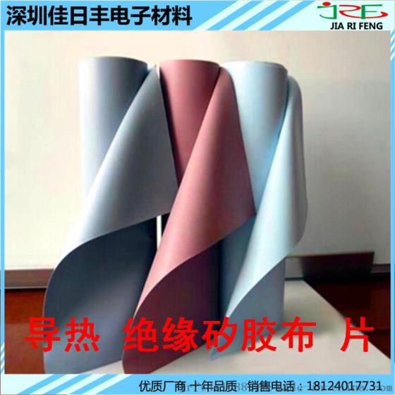 供应散热片 硅胶片、导热硅胶布 矽胶布、矽胶片、导热软矽胶布