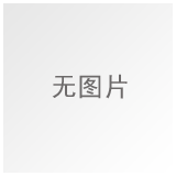 优质特级原酒, 基酒